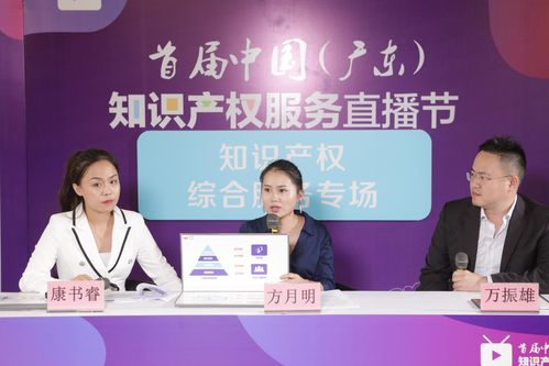 首屆中國(guó) 廣東 知識(shí)產(chǎn)權(quán)服務(wù)直播節(jié)成功打造知識(shí)產(chǎn)權(quán)公共服務(wù) 新銳名片 中國(guó)知識(shí)產(chǎn)權(quán)資訊網(wǎng)
