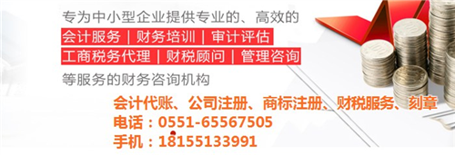 【蜀山區(qū)公司注冊,安徽盛元合(圖),公司注冊流程】價格,廠家,圖片-中國網(wǎng)庫