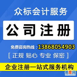 【專辦食品經營證、食品流通、環評、公司注冊、代賬報稅】-西湖 文二路易登網
