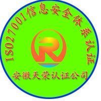 池州ISO9001認(rèn)證代辦公司|蚌埠|潛山|安慶TS16949認(rèn)證咨詢公司_世界工廠網(wǎng)
