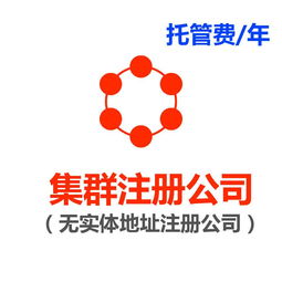 長(zhǎng)沙允許無地址注冊(cè)公司及注銷相關(guān)政策地區(qū)解析