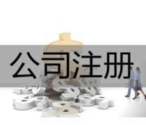 工商代辦產(chǎn)品庫 一站式服務(wù)，助力企業(yè)經(jīng)營(yíng)無憂