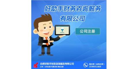 企業(yè)注冊(cè)與公司變更全流程解析